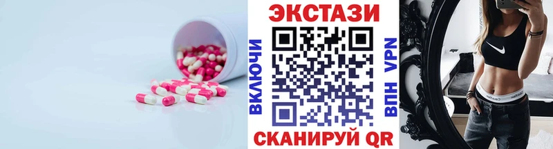 ЭКСТАЗИ 250 мг купить Мыски