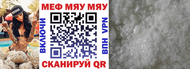 Мефедрон VHQ  магазин продажи   Мыски 